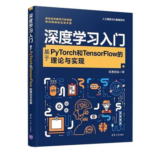 软件工程专业本科生,研究生的参考用书,对于对人工智能领域感兴趣的人