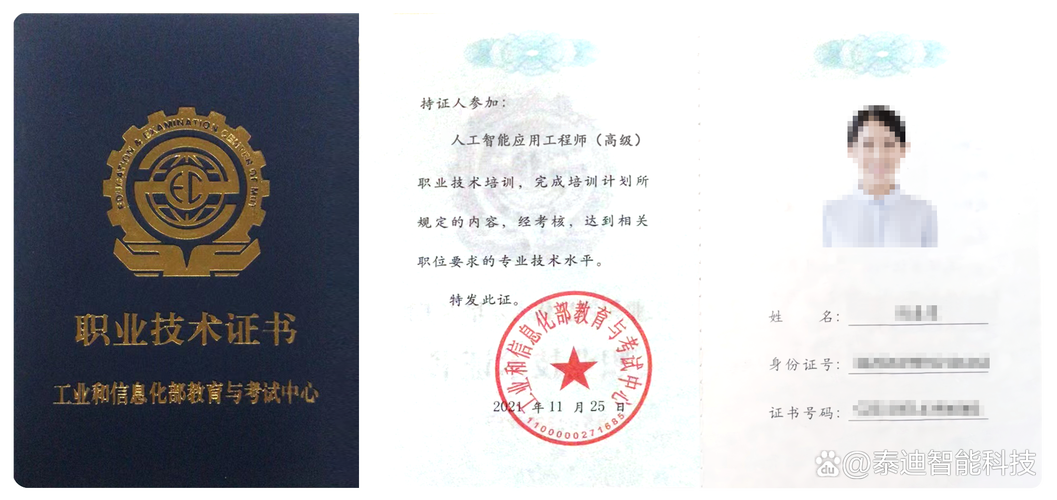 人工智能应用工程师主要负责开发和实施人工智能技术,以解决各种实际