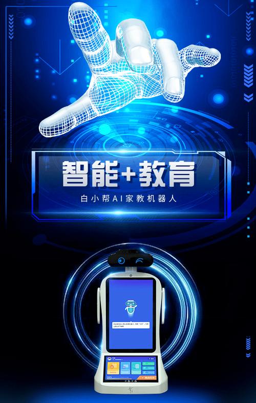 人工智能+教育硬件产品会成为教培转型发展新方向吗?