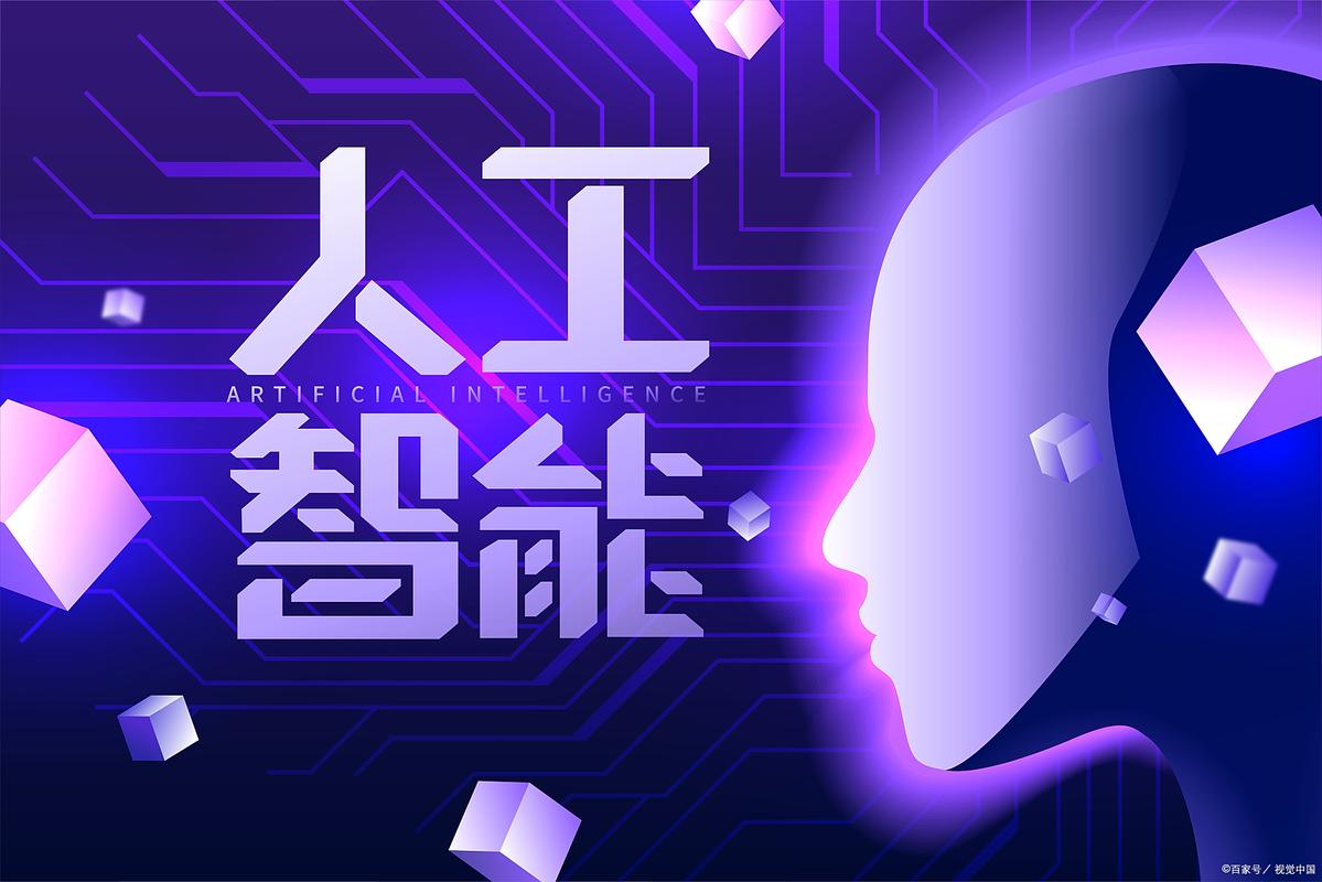 在数字化浪潮的推动下,人工智能与机器学习成为引领未来的关键技术