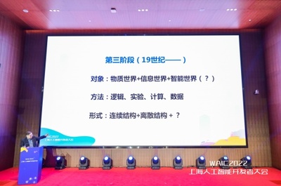 院士谈智能、模型VS数据AI、数字化转型,这场AI开发者盛会的技术干货来了